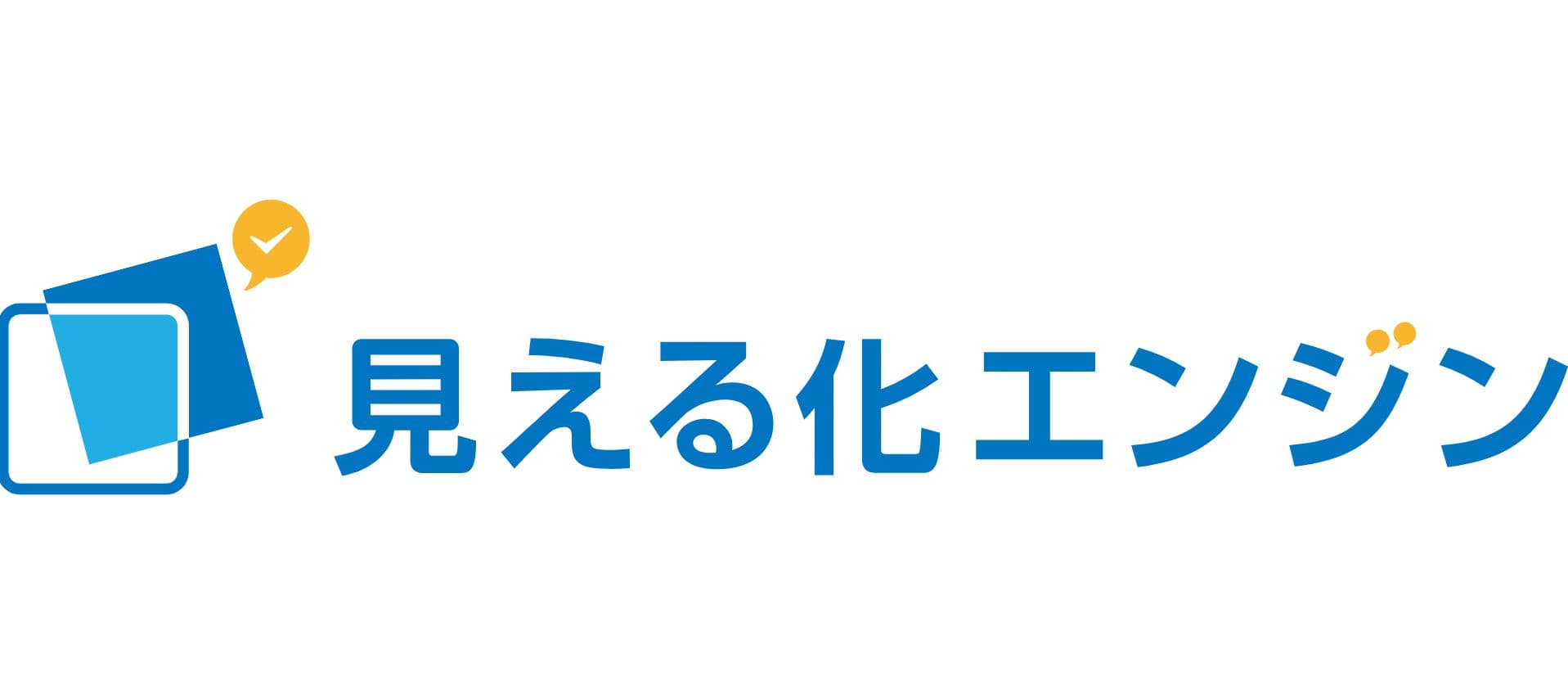 Logo of 見える化エンジン (Mieruka Engine)