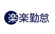 Logo of 楽楽勤怠