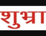 Logo of Shubhra Management Software