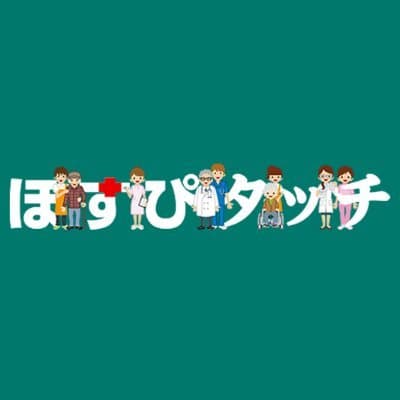 Logo of ほすぴタッチ